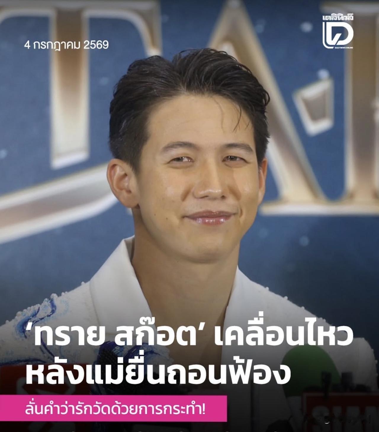 Sai在其母亲向法院提交撤诉申请、为庭外和解铺路后，通过社交媒体发布长文回应。