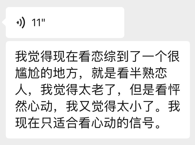 这帮人每次讨论最后结论都是要继续孝顺心动的信号 无论怎么对标还是绕不开心动247