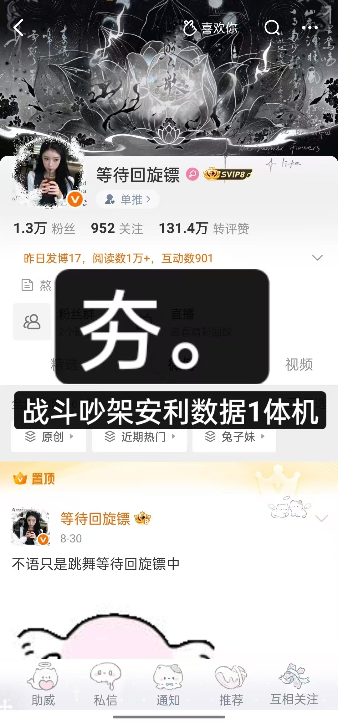 盘点那些嘟圈大粉。 ​​​