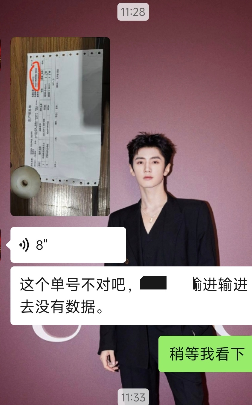 遇到一个搅屎棍的同事！这库存永远都对不上！偷摸打了单！？？又删了！仓库领出去了核