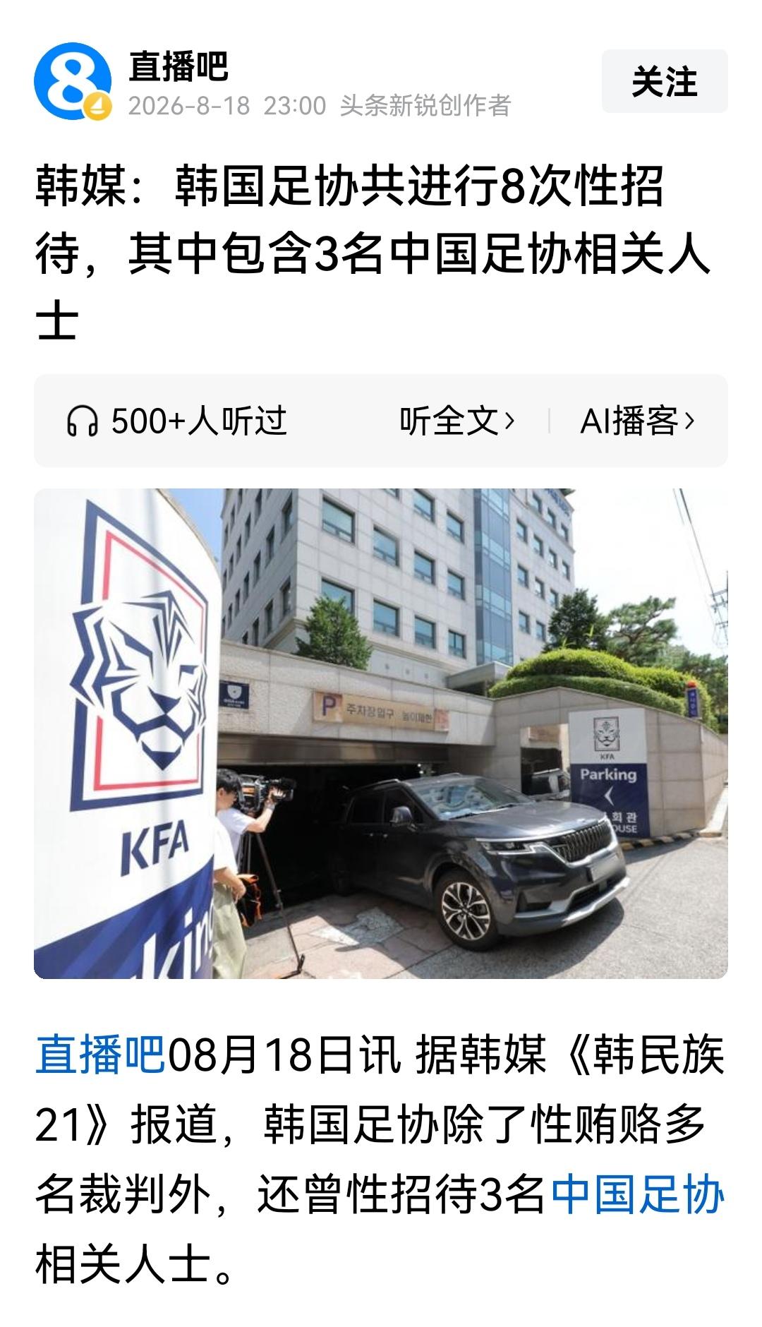 韩媒扒出来韩国文体部十多年前的监察报告，这件事最让人关注的，是报告里提到岗位的三