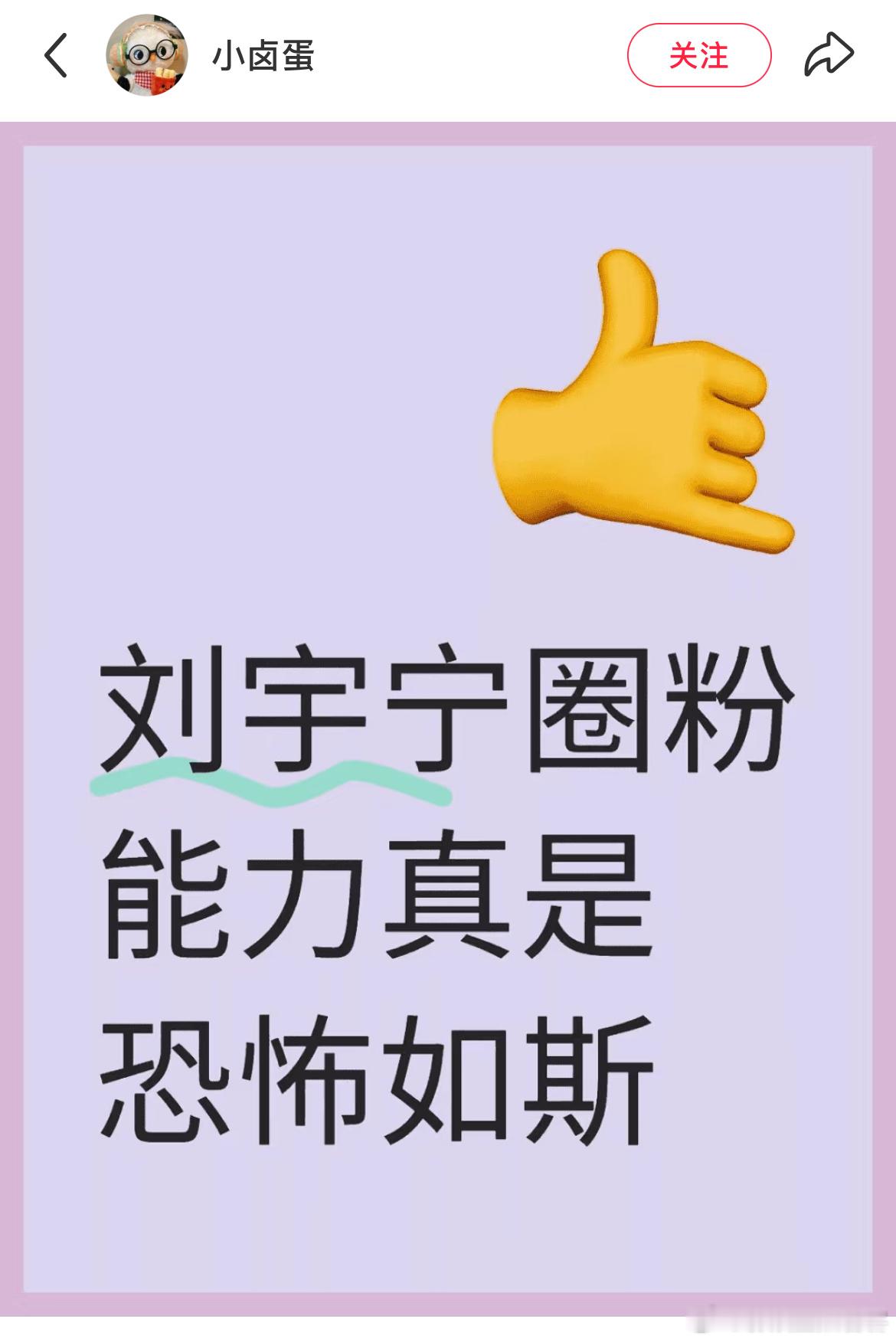 网友总结点评刘宇宁的圈粉能力很有道理刘宇宁也很优质偶像死忠多得不行[泪奔][泪奔