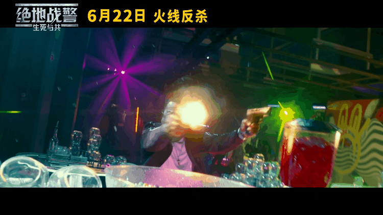 #绝地战警生死与共定档#《绝地战警：生死与共》充满着各种惊险和刺激的画面，就冲这