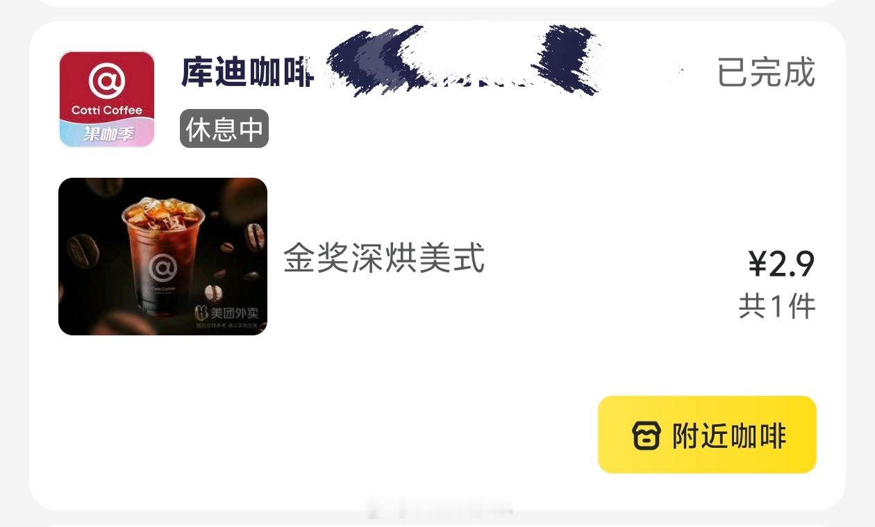 外卖0元购大量奶茶无人认领 参加活动很多都是自提的外卖，等的时间太长懒得等又是 