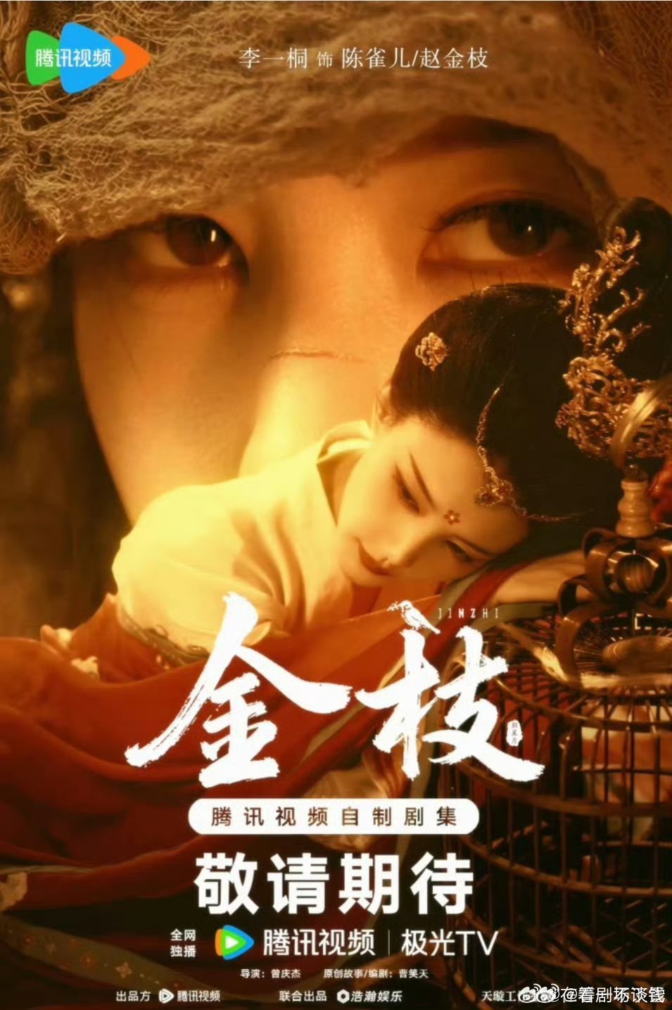 李一桐和粉丝双向奔赴了，为粉丝点的饮品，粉丝做的花墙好有爱 