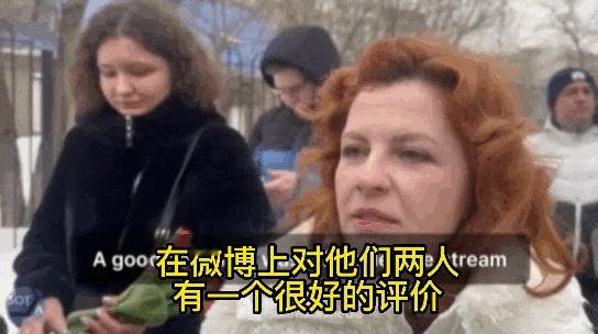 “一个人为了国家牺牲了自己，另一个人为了自己牺牲了国家”在告别纳瓦尔尼的现场，一