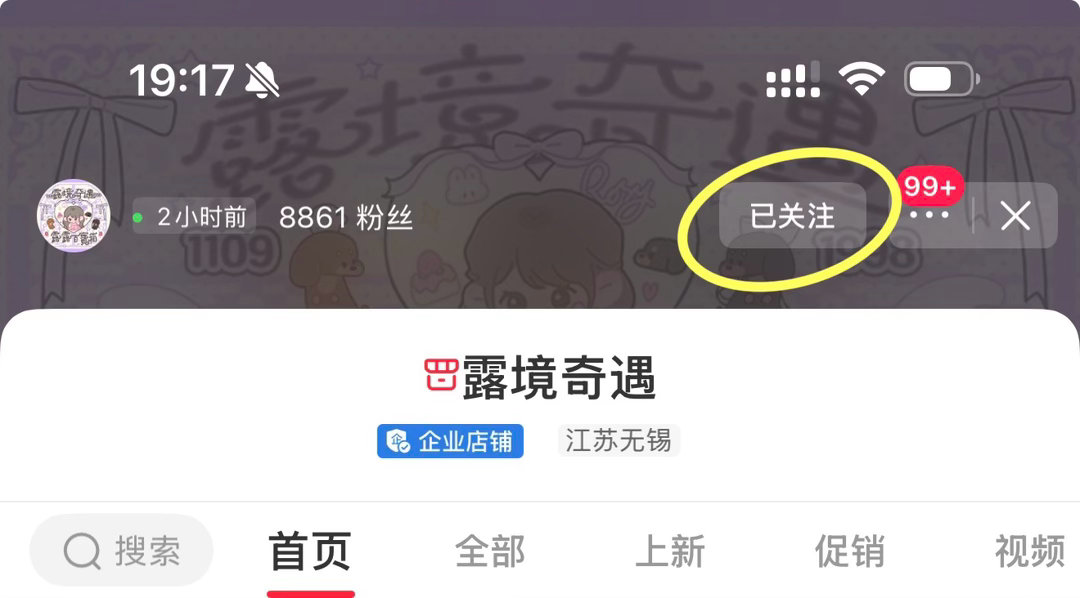 先给关注上微店：露境奇遇20:00准时开抽 