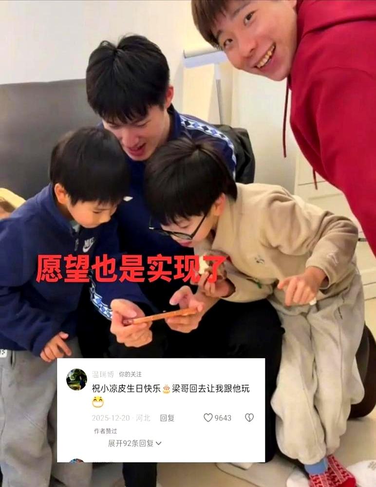 国乒输球上热搜，没人提那台未撕膜的苹果。
机场安检时，19岁温瑞博的手机从闸机