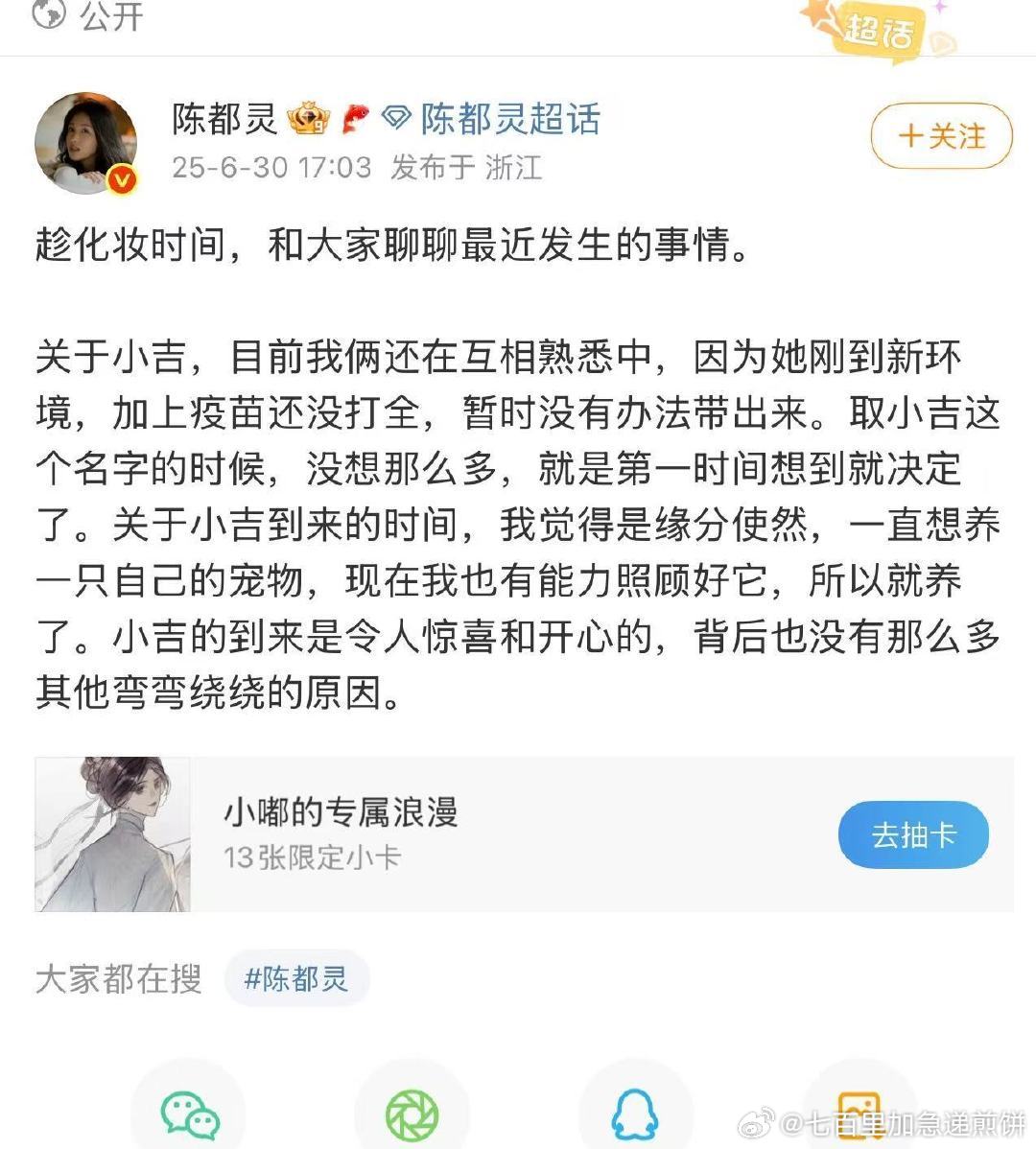陈都灵回应关于翘楚最近的一些风波，说得蛮真诚的 ​​​