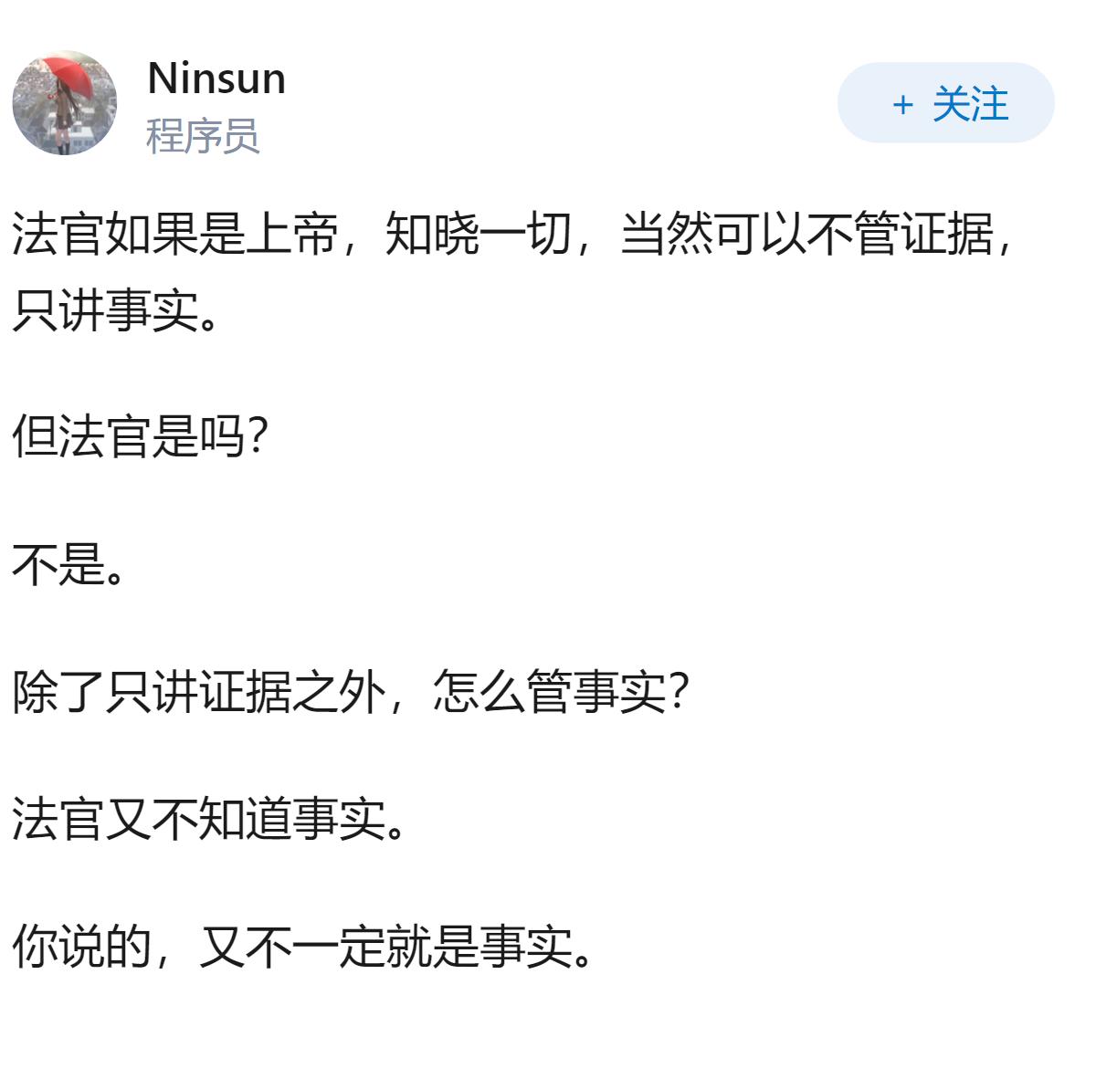 法官只讲证据不管事实吗？