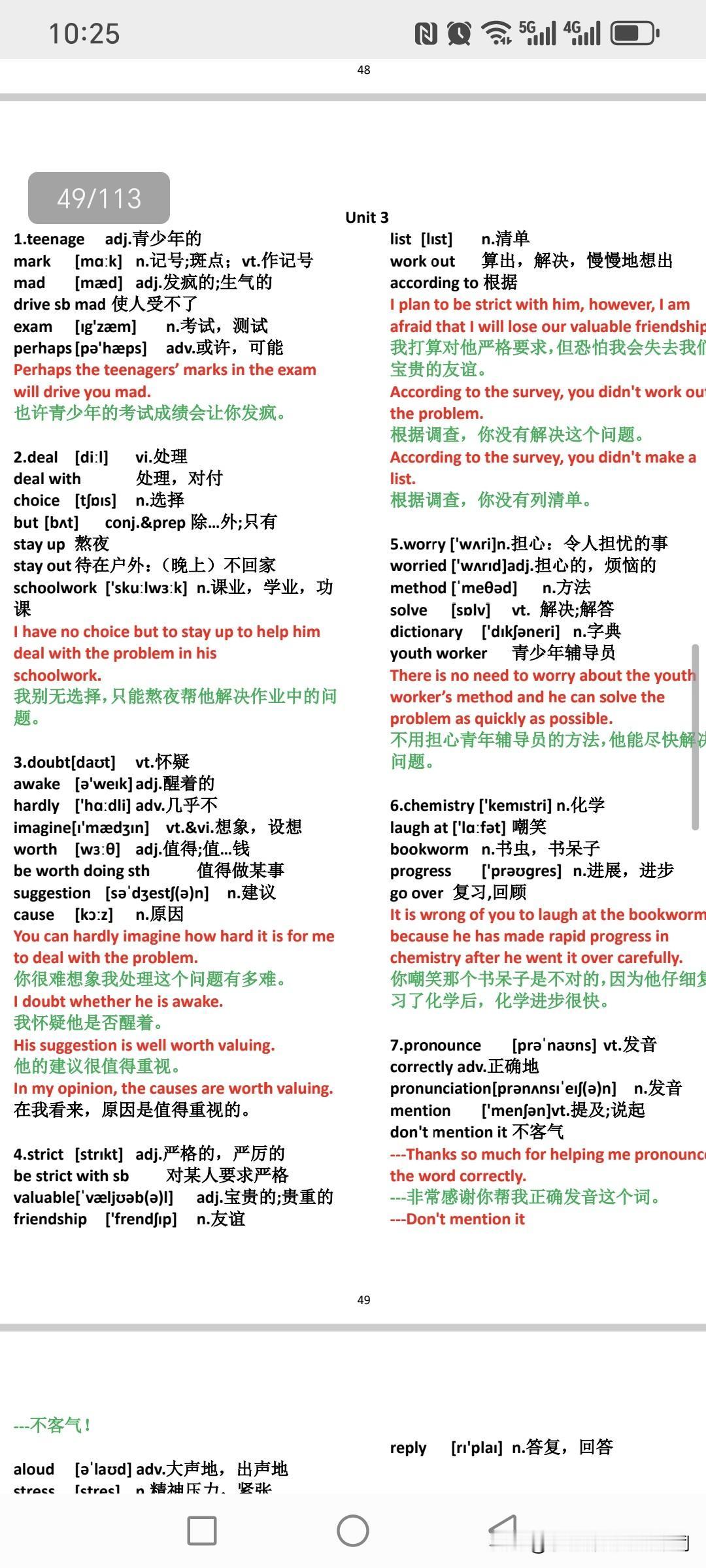 怎么学英语？怎么快速背单词？一定要有句子做基础！

我已经把初中，高中和小学英语