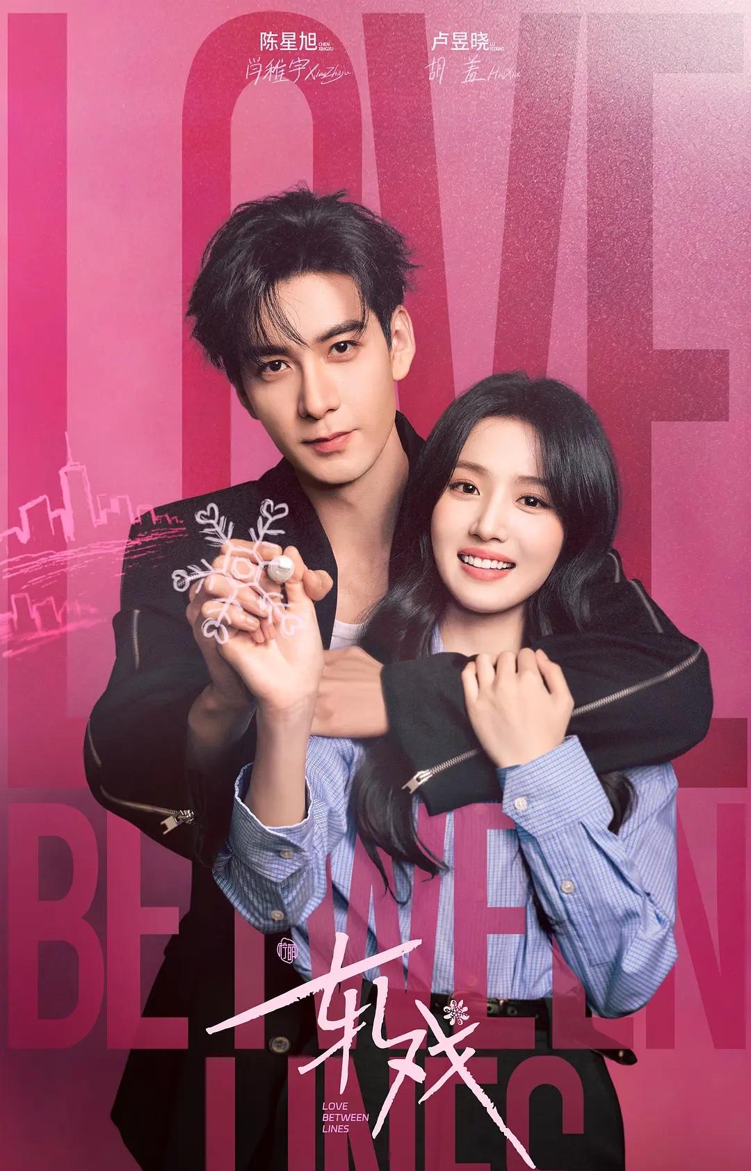 最近看了《轧戏》，发现这剧简直把偶像剧老梗玩出了新花样。未婚夫逃婚、霸道总裁爱上