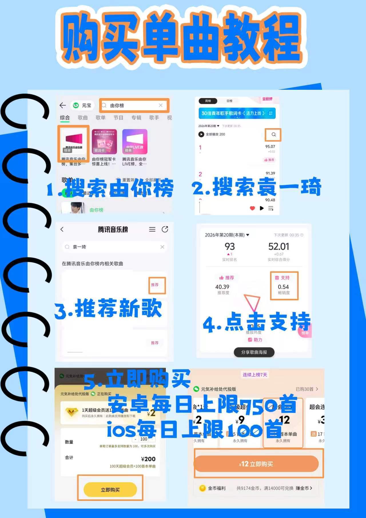 【全员勾麦单曲】12:00～14:00限时2h全员集中勾麦单曲Rock All 