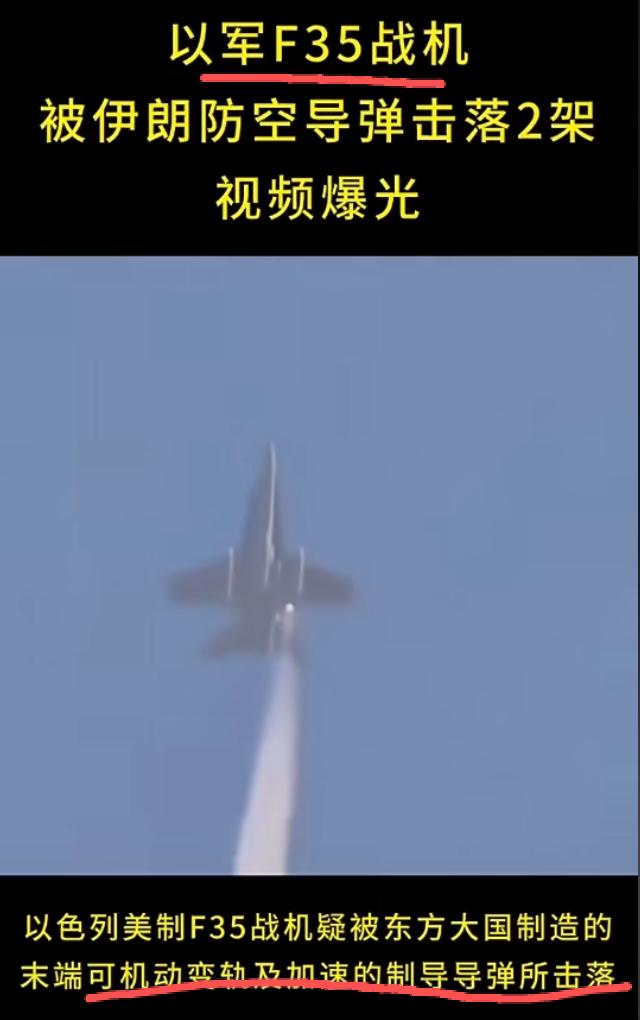 如果伊朗真的打下了以色列F15飞机，那一定是大毛提供的武器！中东战局最近很让人忧