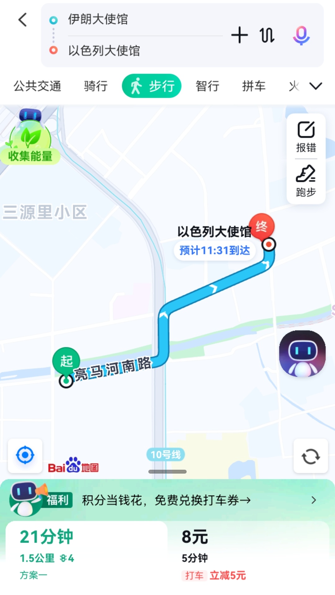 #以色列导弹袭击了伊朗目标#两边都把直播开起来，刷火箭🚀 ​​​