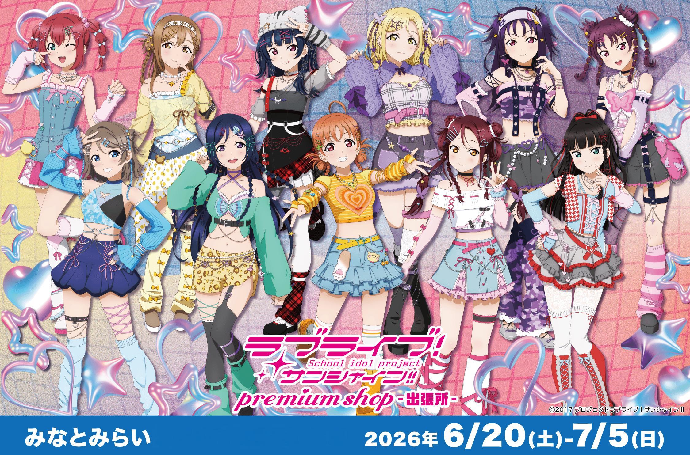 Saint Aqours Snow 全员参加hif（雾）刚刚好最后和gkss重叠