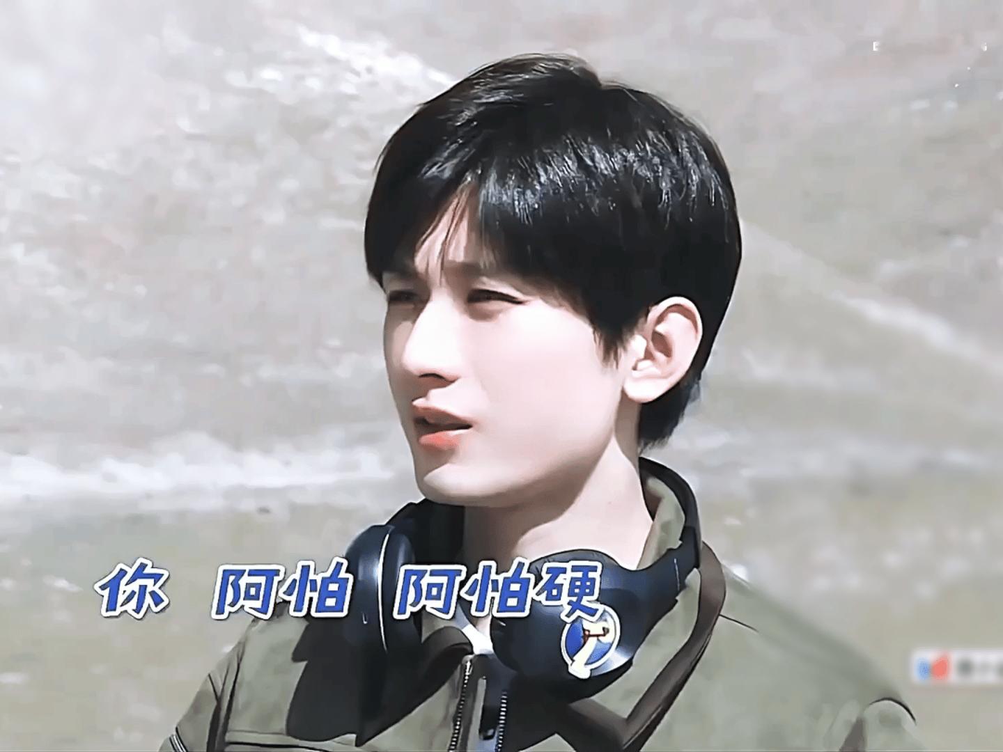 你…阿怕硬…阿怕阿怕俺…阿怕饿…阿怕阿怕🤣成毅