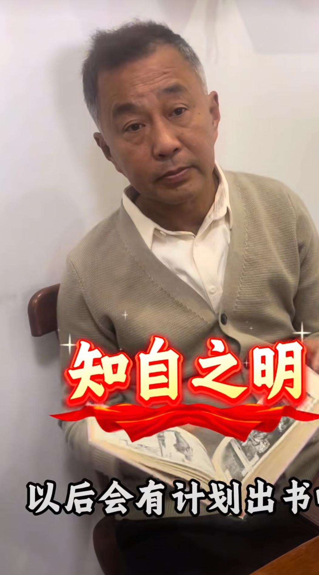 有主播问沈巍：“像你这样以后会有计划出书吧？”沈巍的回答出乎所有人的意料！

沈