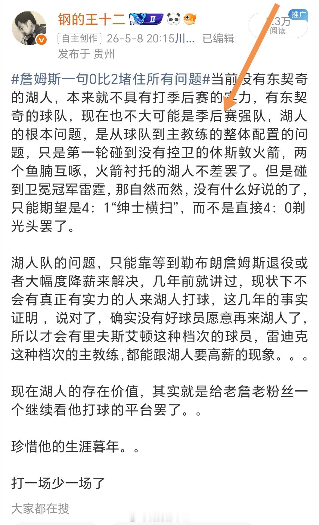 1、雷霆3：0湖人，意料之中，本来就是要看雷霆眼色，是4：0剃光头横扫还是4：1