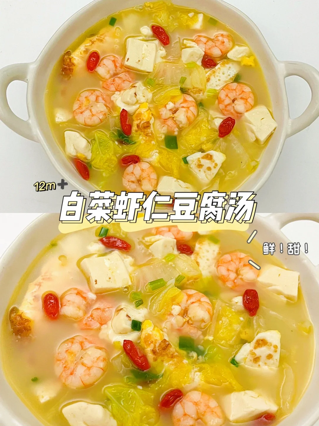 这碗汤真的巨好喝❗️清爽解腻，全家都爱喝✅