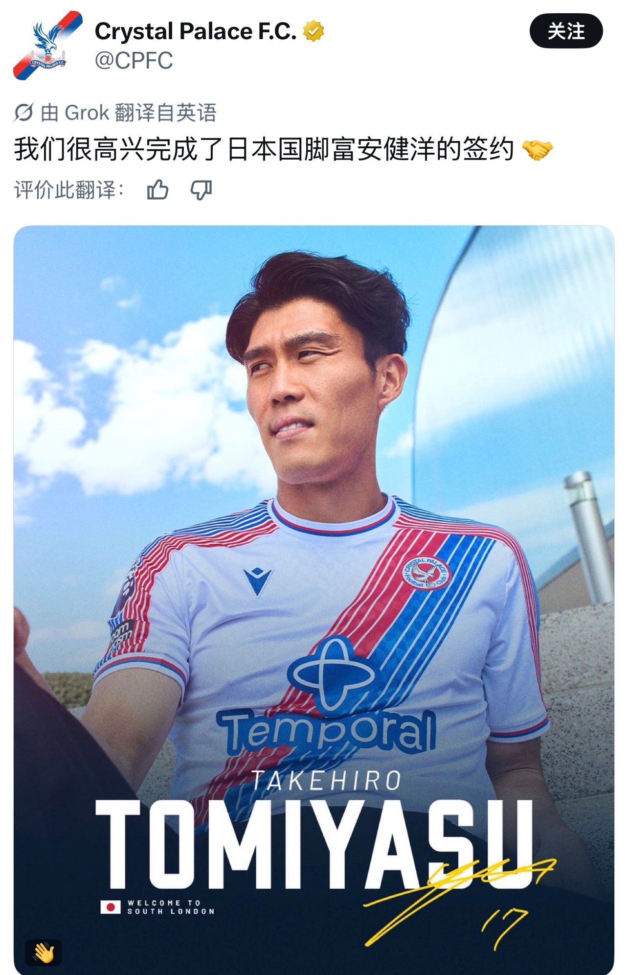 阿森纳 官方：富安健洋以自由转会形式加盟水晶宫📝🦅恭喜富安，到水晶宫后有兄弟