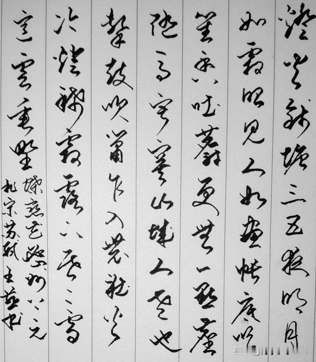 灯火钱塘三五夜，明月如霜，照见人如画。帐底吹笙香吐麝，更无一点尘随马。寂寞山城人