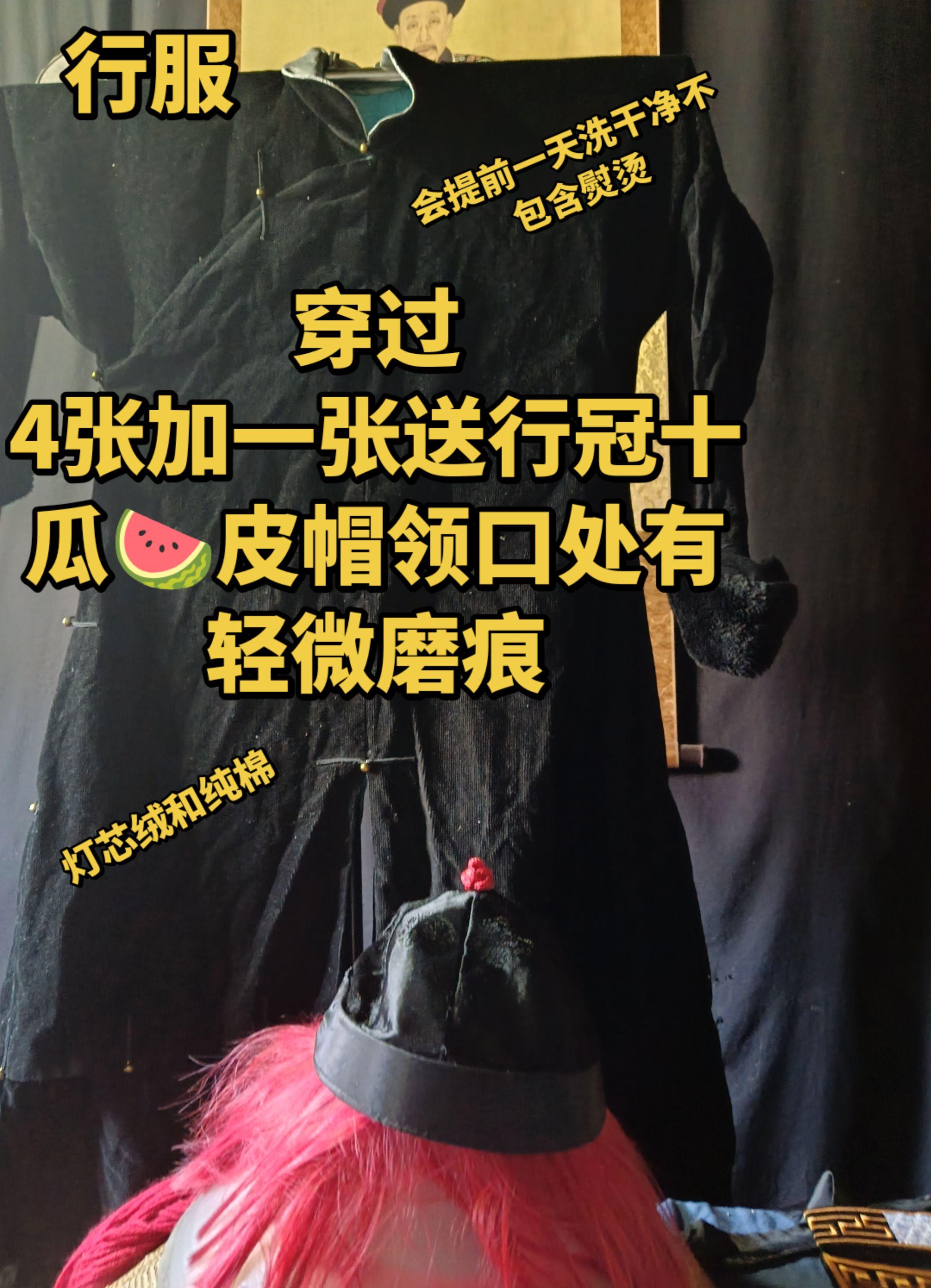 行服袍 传统服饰满洲汉服