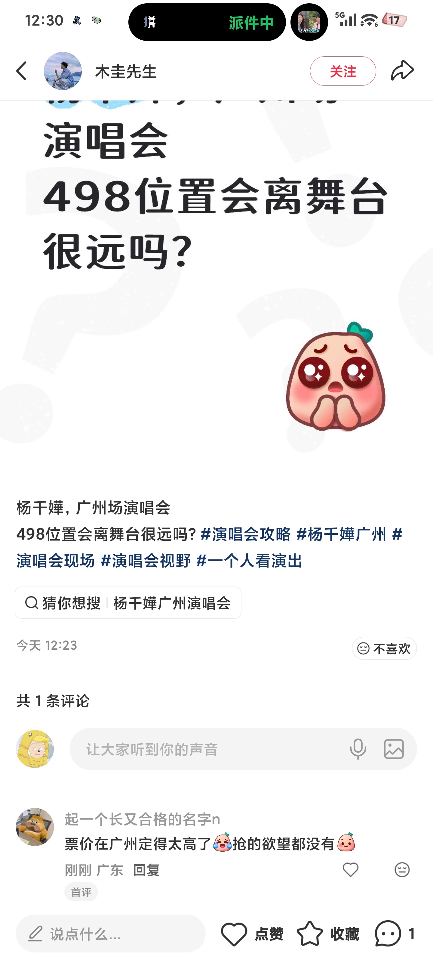 我真的好想问高在哪里了内场最贵那一档1098比很多人都便宜好不好 