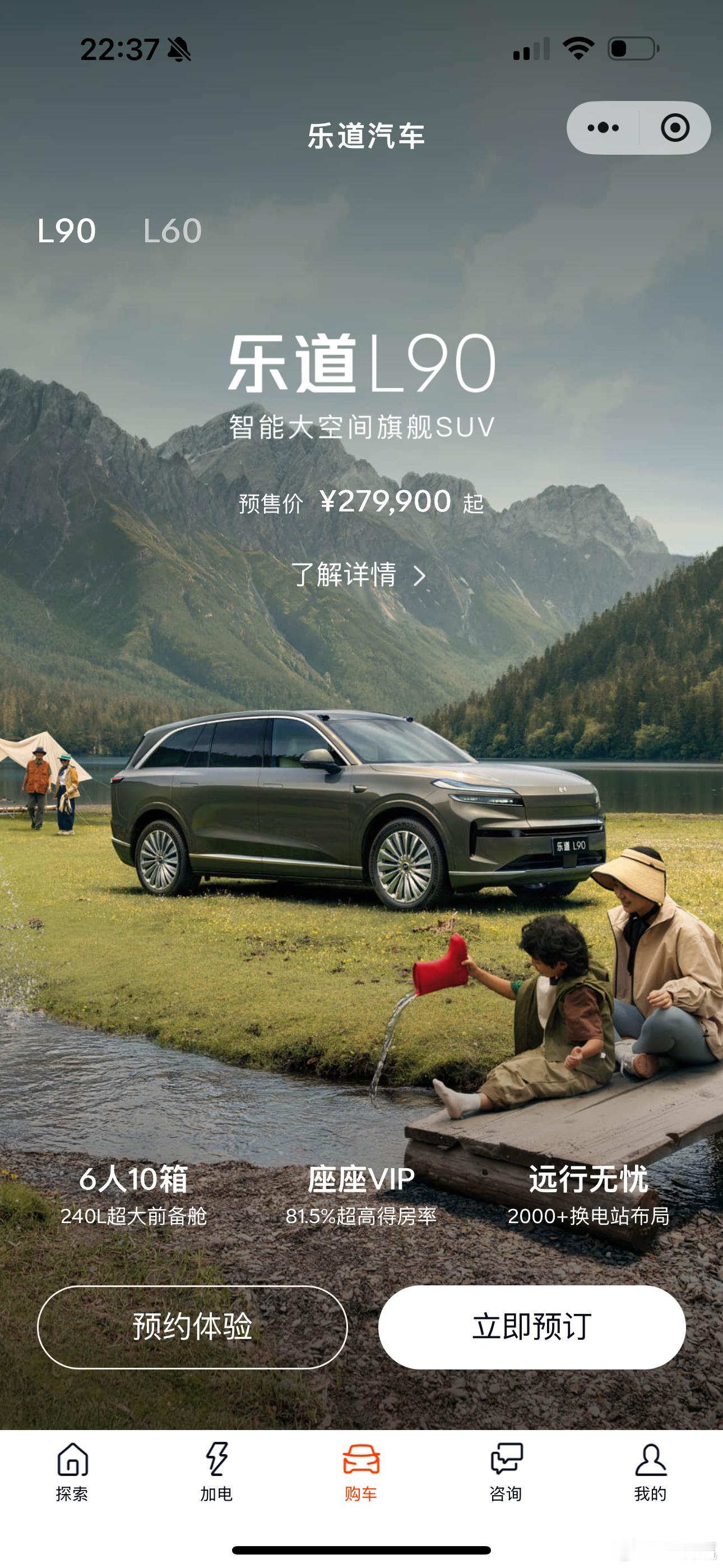 乐道L90整车价格的27.99万，租电价格更是只要十来万，这个定价太可怕了。大六