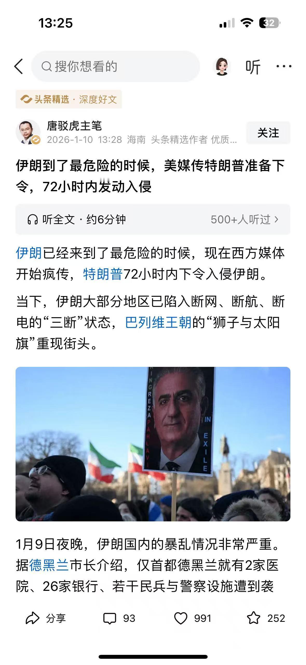 读完这篇报道，心里满是揪心与唏嘘。战火阴影下的伊朗民众太难了，断网断电的困境里，