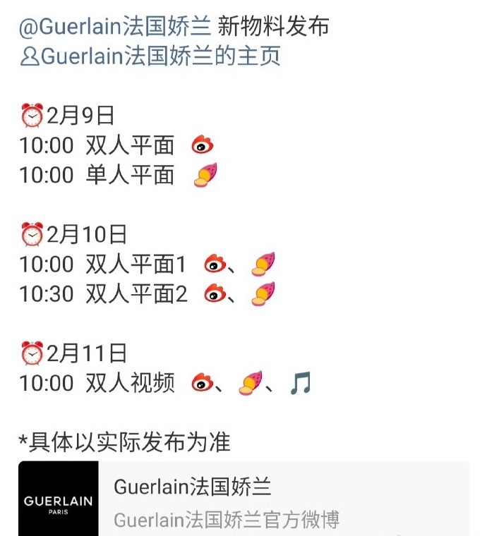 宋威龙赵今麦情人节的双人商务预告 