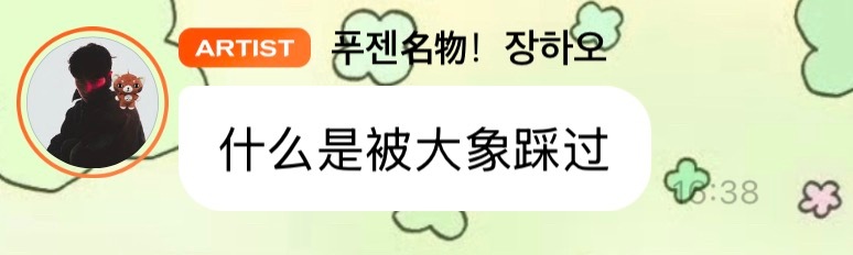 给我猪问懵了我笑得好想活。。 ​​​