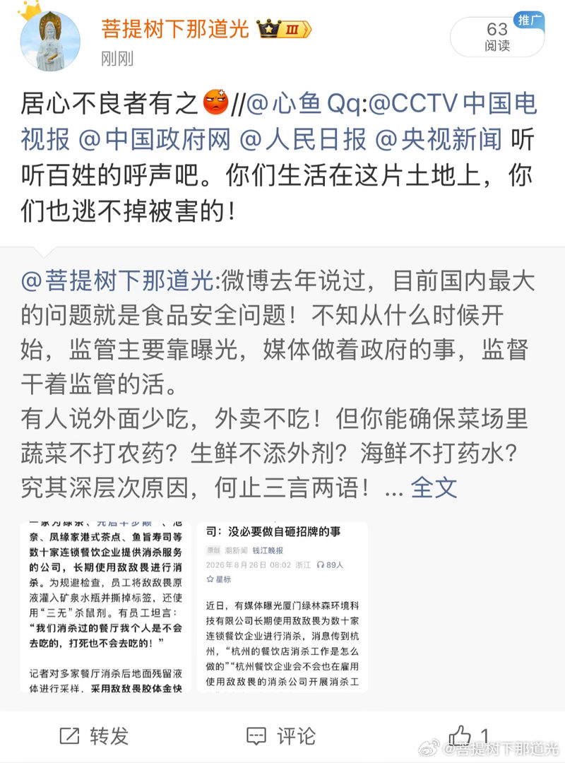 移花接木，居心叵测。再有的，今起一律拉黑，这里不需要推广，不需要流量！ ​​​