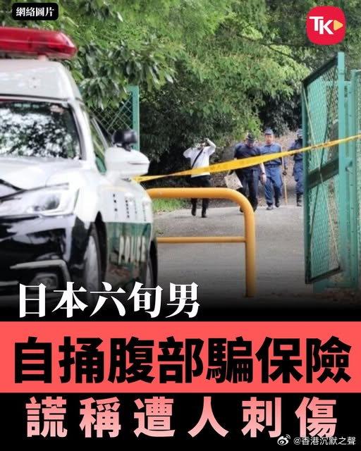 行為很變態！😡日本