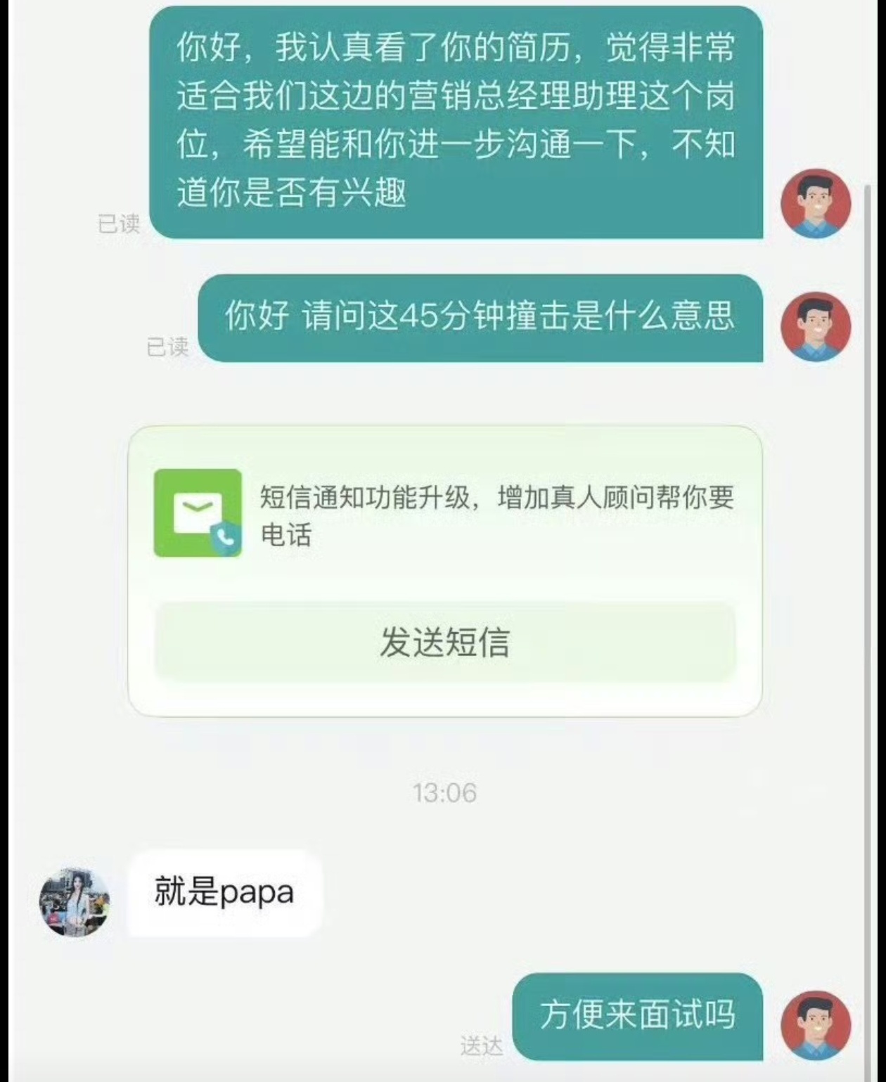 曝boss直聘再次涉黄前两天45分钟撞击那个吧[笑cry][笑cry]其实这已经