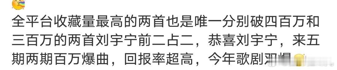 刘宇宁参加五期天赐的声音就收割《九万字》《座位》两首百万爆曲，真正唱演双爆！今天