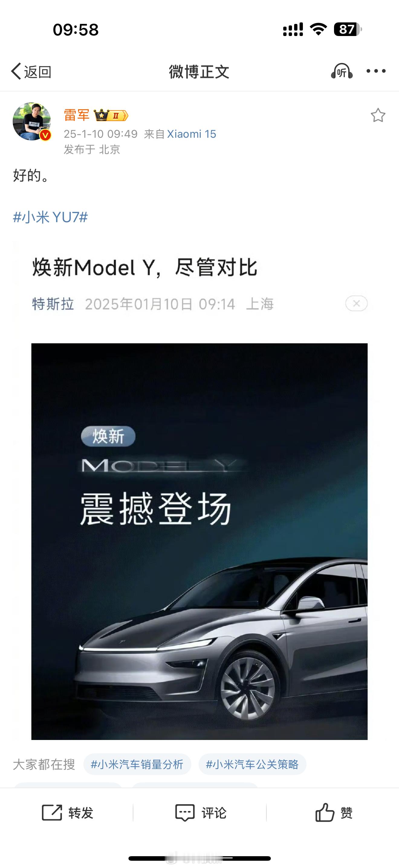 哈哈哈，特斯拉Model Y：尽管对比！雷军：好的。[允悲] 