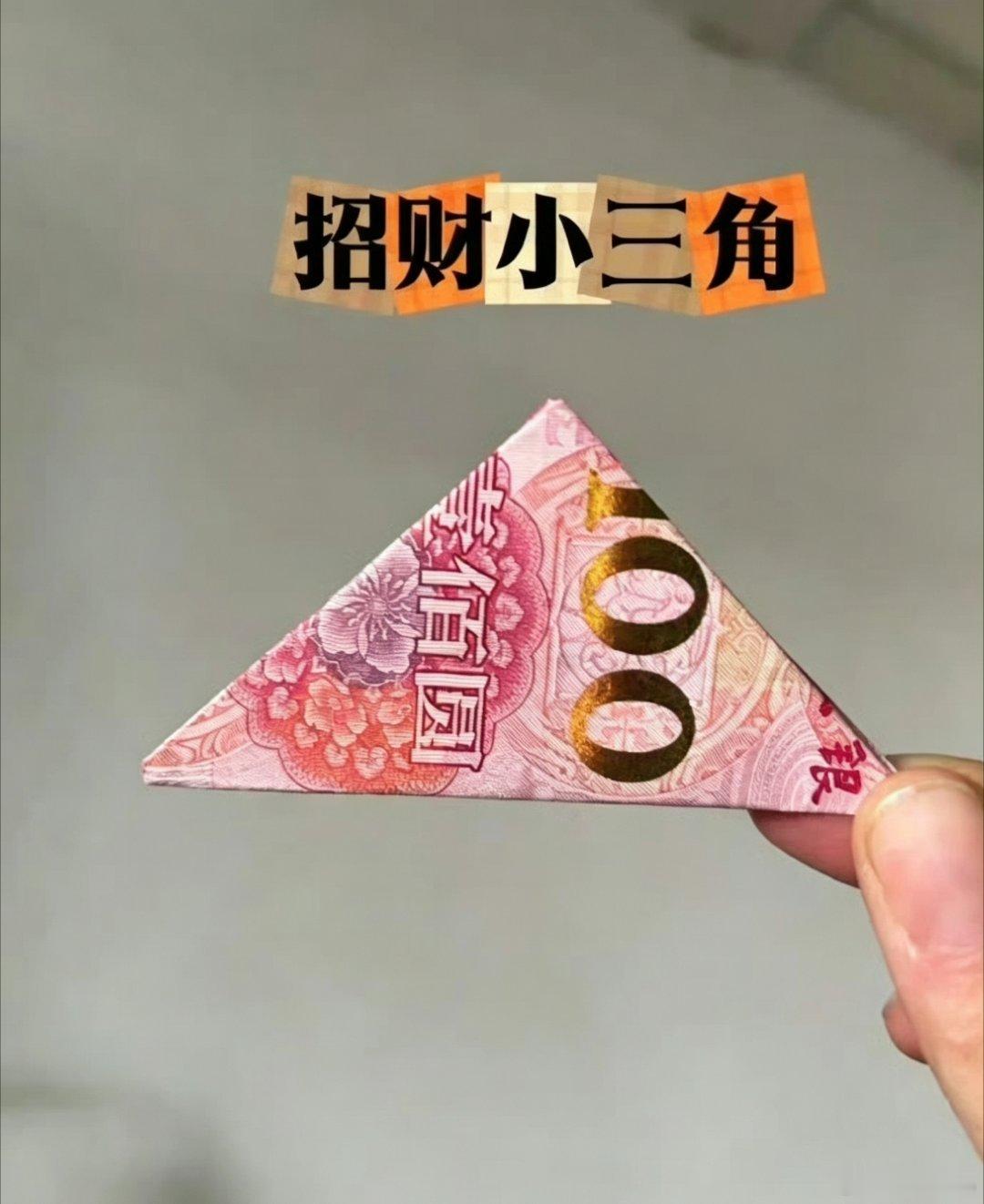 玄学。刷到莫无视十月偏财运 