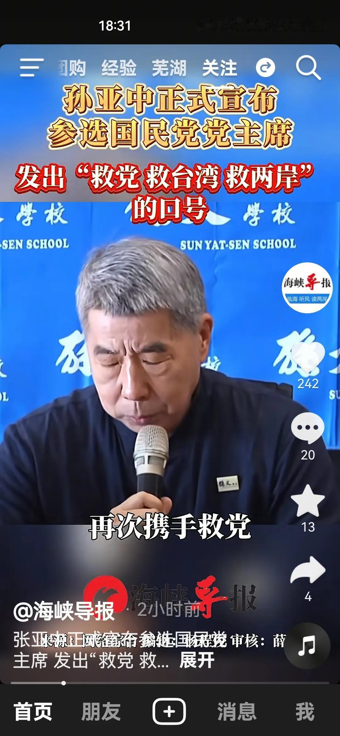 提出“和平”目标固然很好，但如何实现和平才是根本
       张亚中宣布再度参