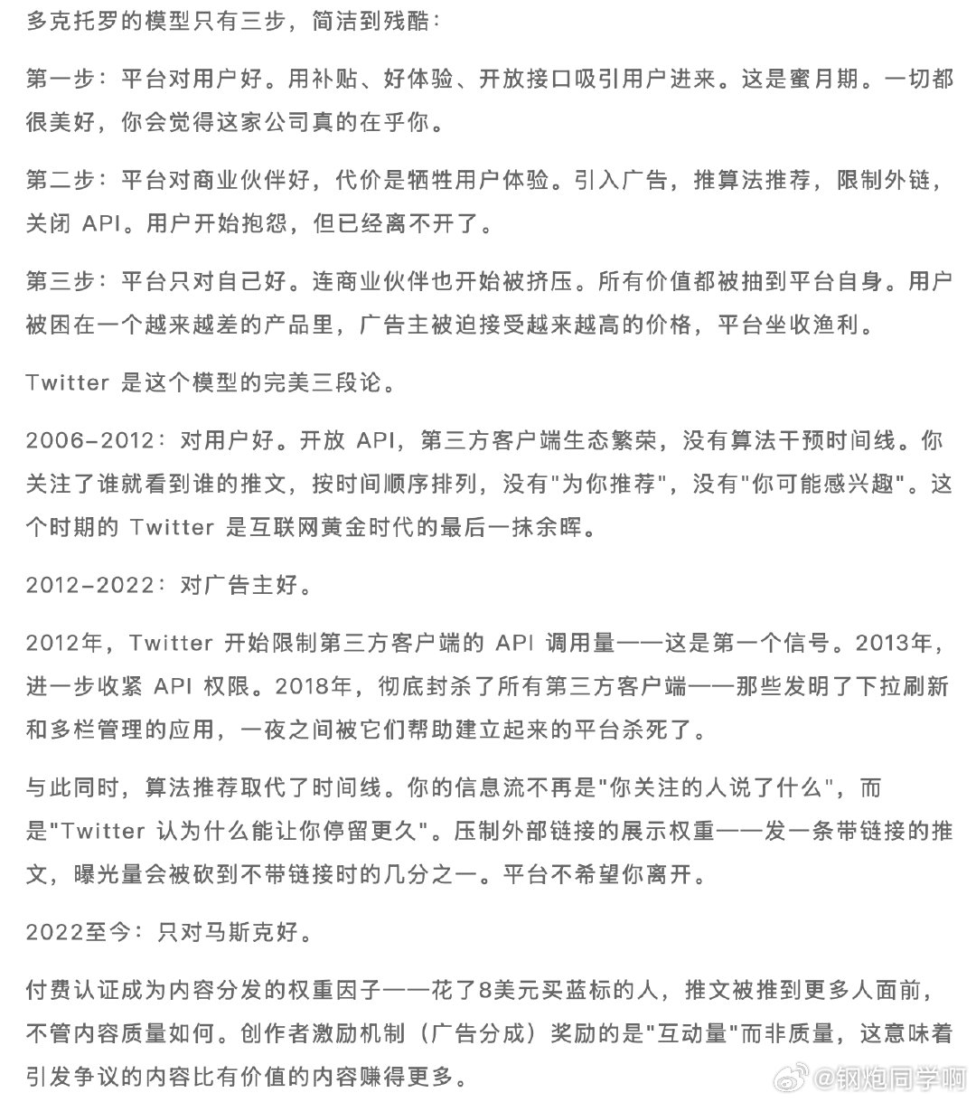 微博正在走 twitter 的老路如果不继续干预下去的话 