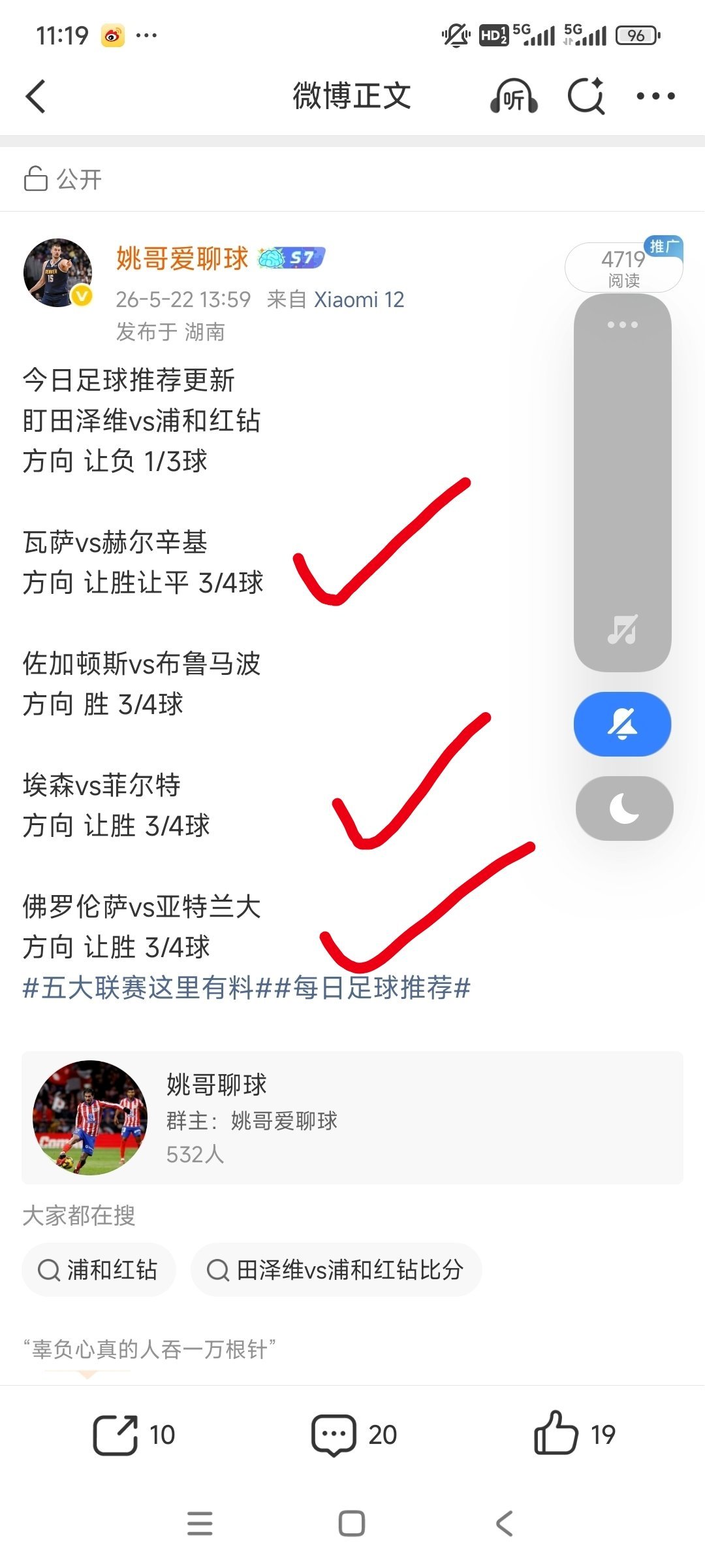 昨日分享5中3，成功带兄弟拿下吃肉！今日足球推荐更新，还没上车的抓紧回家啦！每日