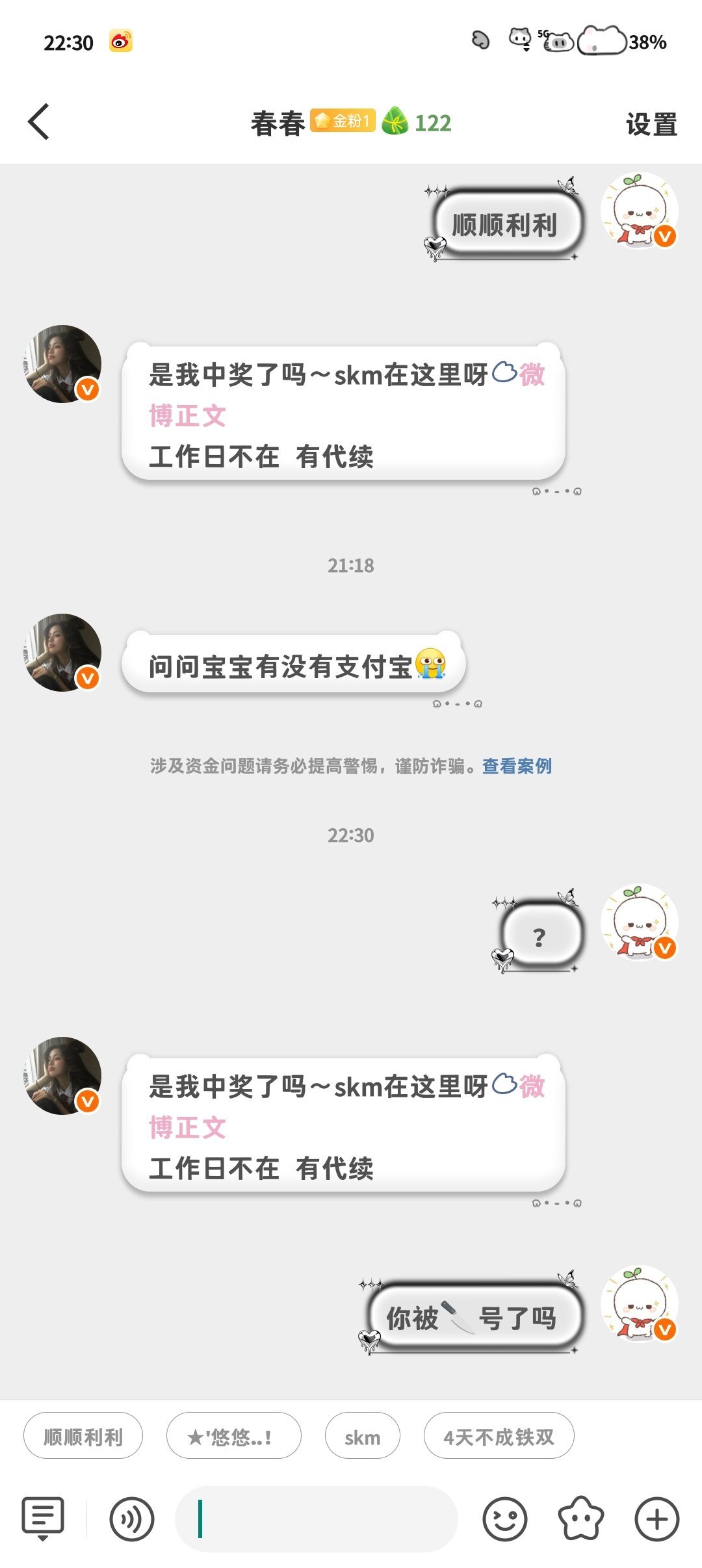 宝宝们暂时警惕一下，可能被🔪了网页链接