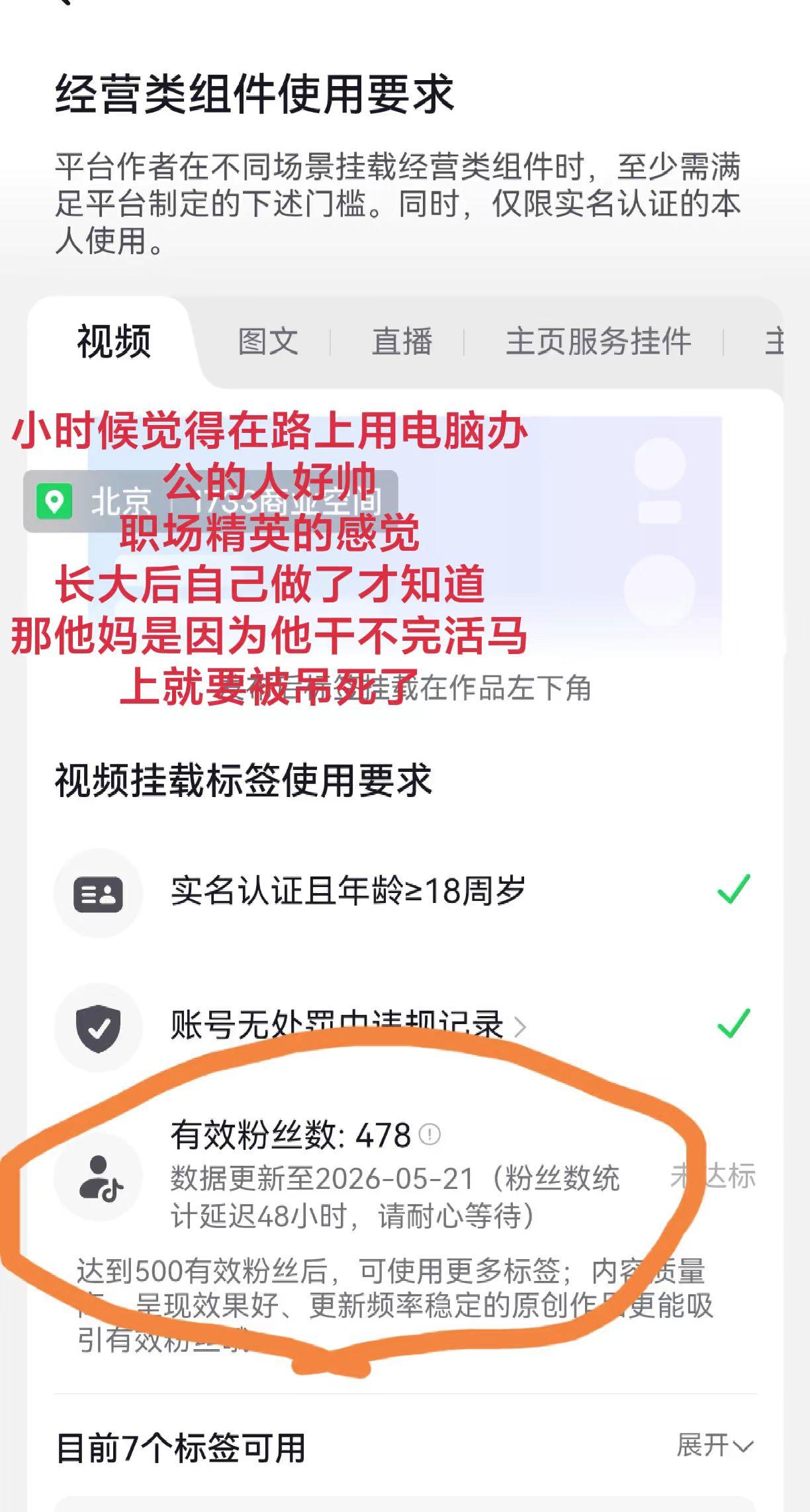 原来我才是那个牛马！还差20多个粉丝，能粉一下吗？创意文案玩法集 抖音玩法合伙人