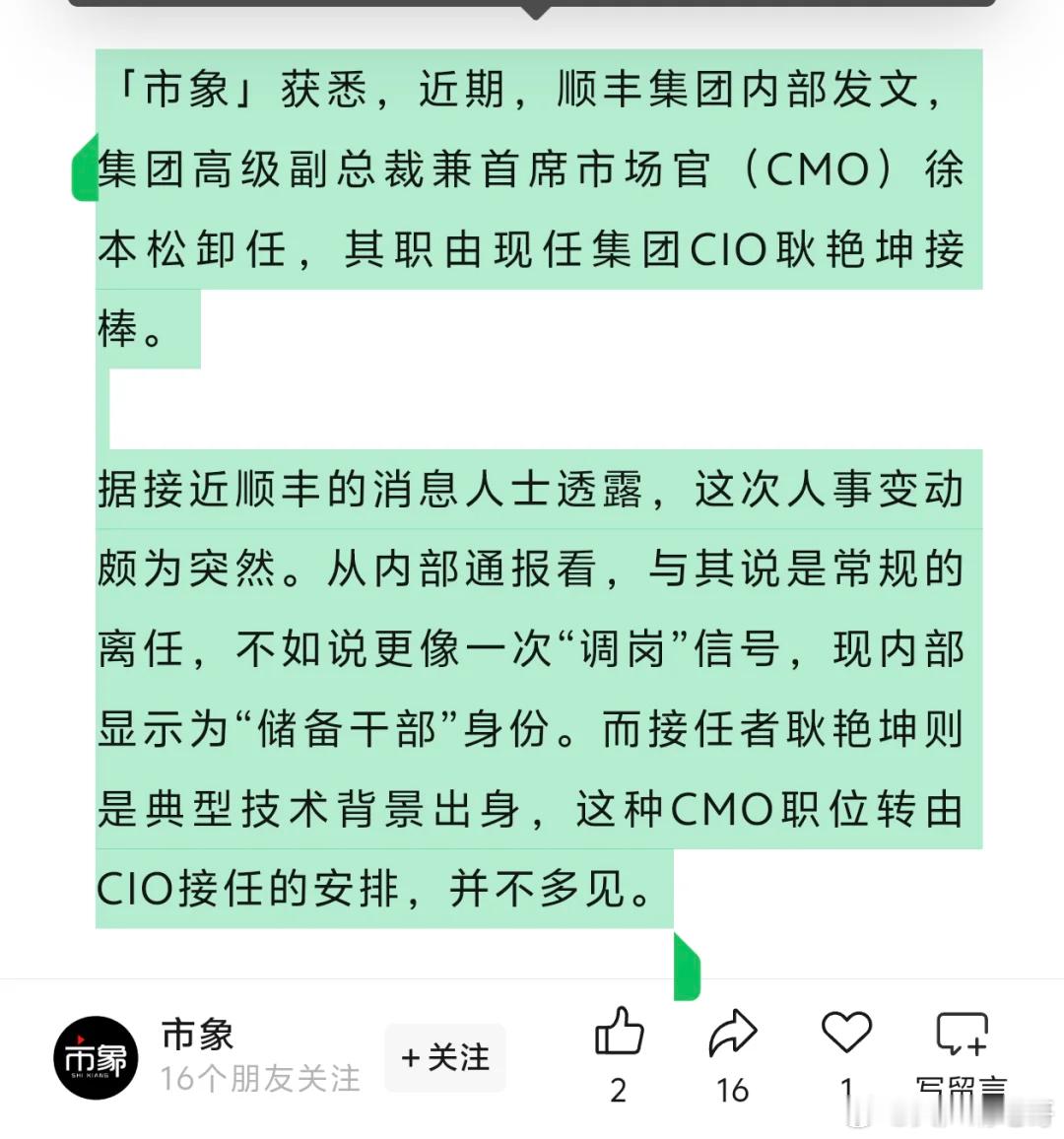 高管也外包了吗？ ​​​