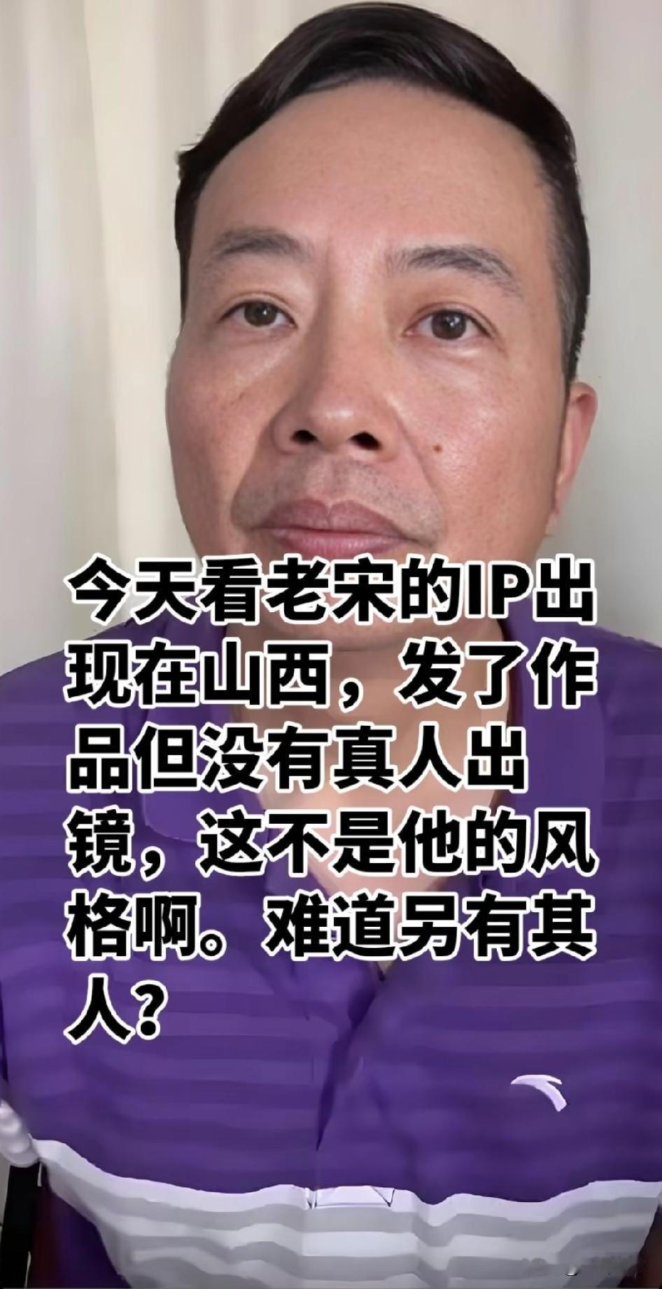老宋，宋祖德那里去了？