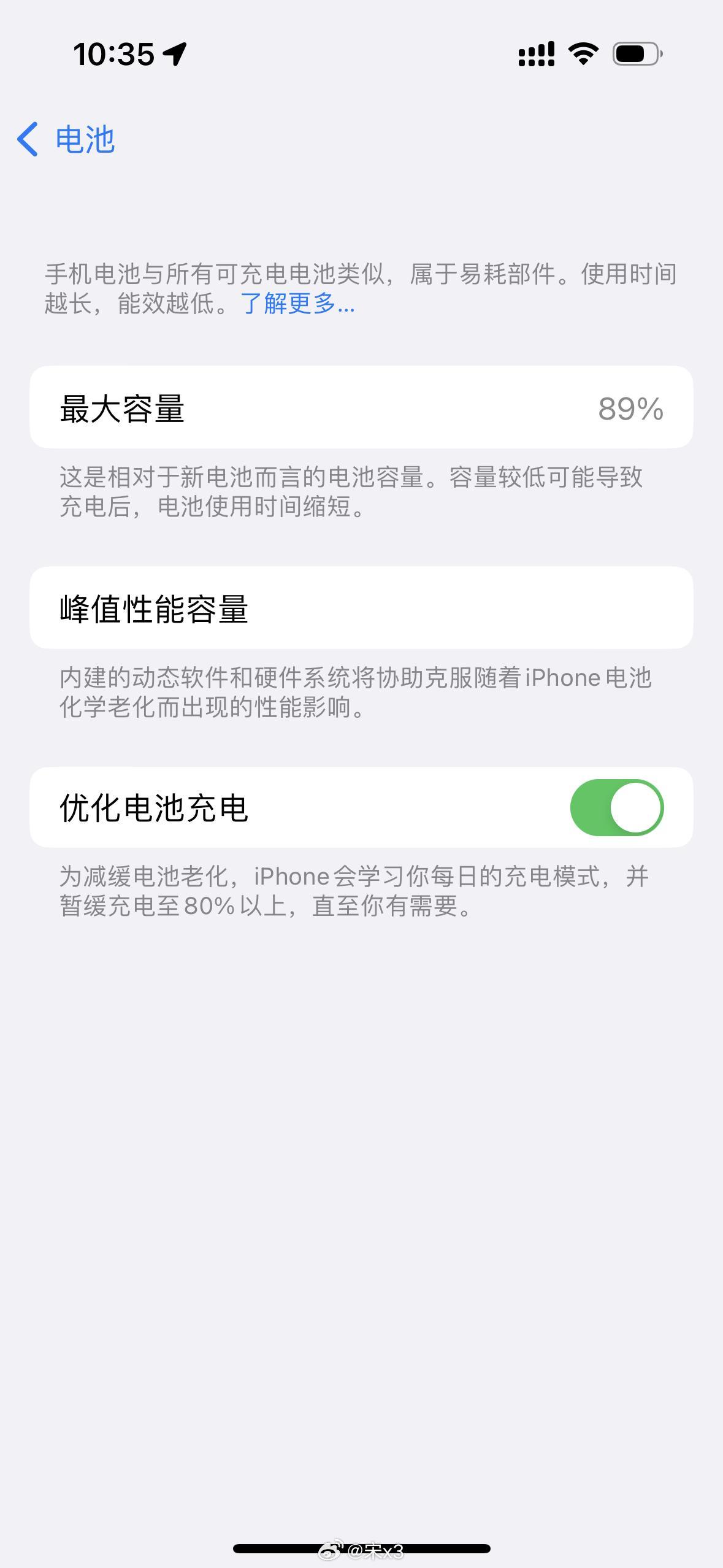iPhone 14 Pro不到一年，电池容量89%，还行吧。我是随用随充，没有刻