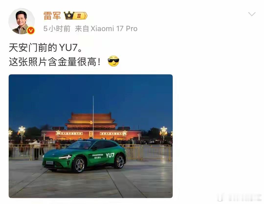 雷总真拼了！为了证清白，明天开新SU7从北京干到上海，直播15小时，目标1265