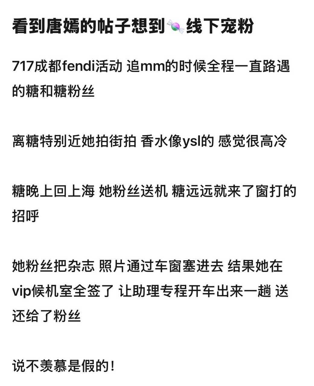 说真的，近期一堆细碎片段拼凑出来的唐嫣，格外动人🥹🥹🥹助学这件事她从来没有