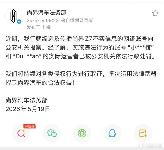 不会是扒尚界Z7顶棚的事吧 