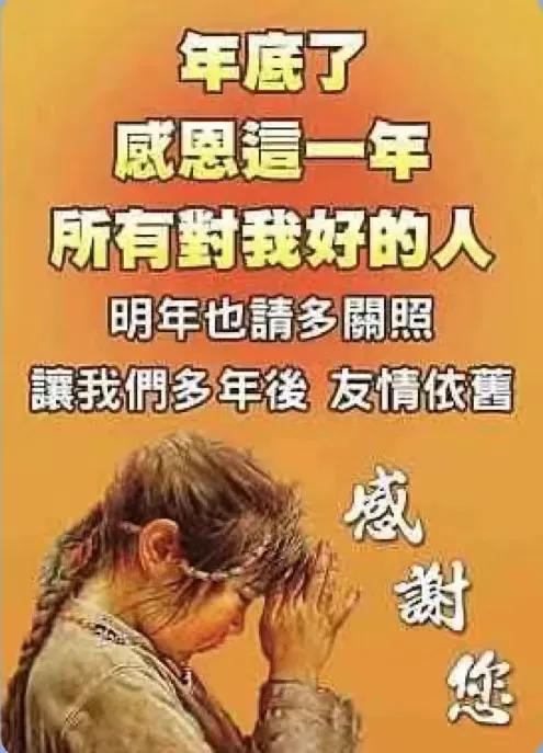 【岁末絮语】
每年结束的时候，人们都会期许来年会好。对有些人说是期许“明年会更好